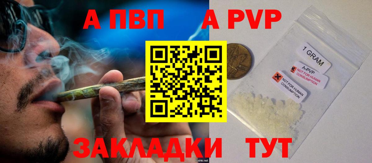 Alpha PVP СК КРИС Димитровград