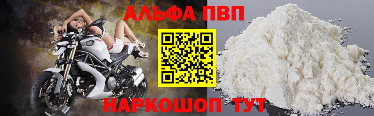 А ПВП Соль Димитровград