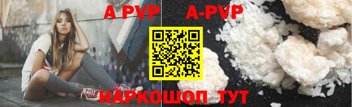 APVP Соль  Альфа ПВП СК  Димитровград 