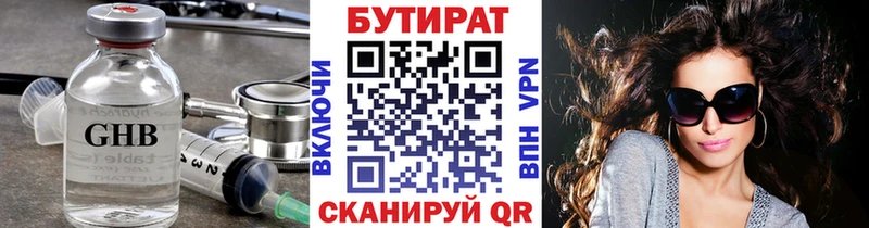 купить наркоту  Димитровград  БУТИРАТ GHB 