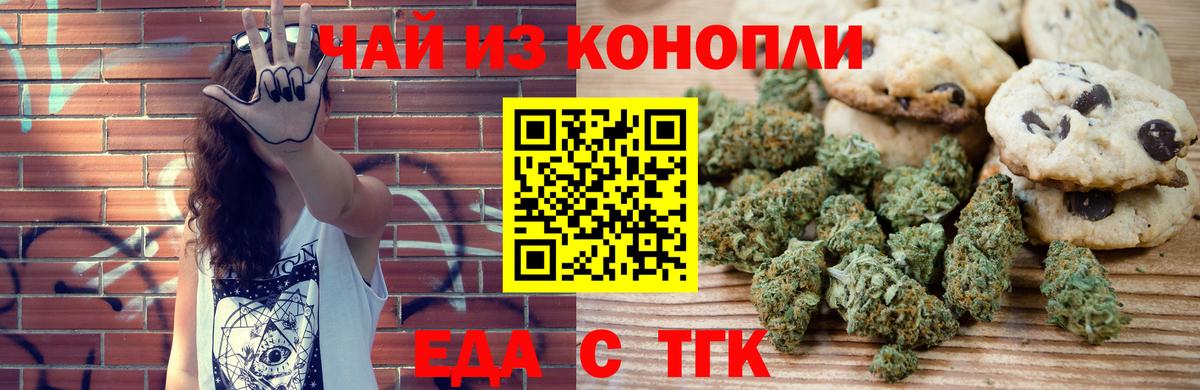 Димитровград  Cannafood марихуана  Вход с VPN 
