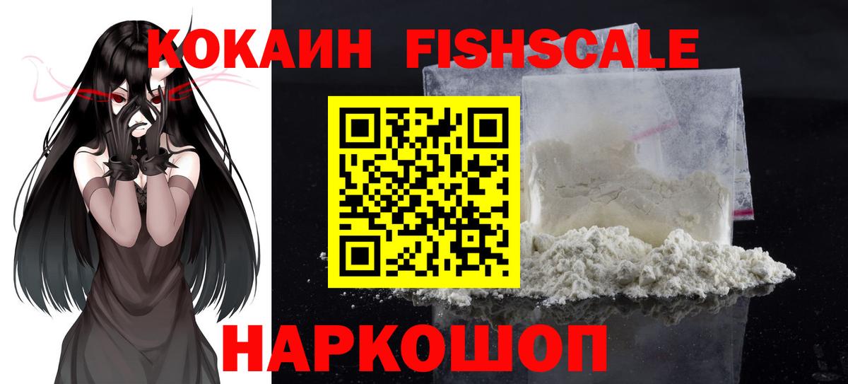 COCAIN Колумбийский  Вход с VPN  Димитровград  КОКАИН  COCAIN VHQ 