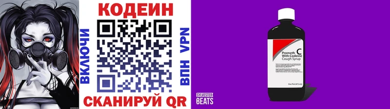 Кодеиновый сироп Lean напиток Lean (лин)  наркошоп  Димитровград 