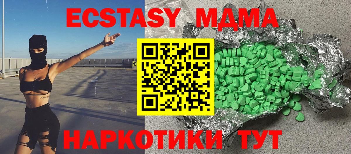 ЭКСТАЗИ XTC  Вход с VPN  Димитровград  Ecstasy  Ecstasy ешки 