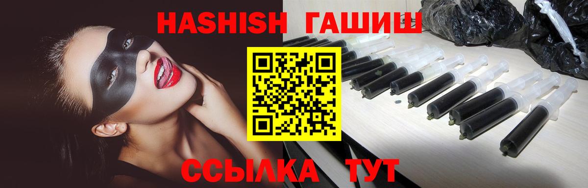 купить закладку  ГАШИШ убойный  Димитровград  ГАШИШ хэш  ГАШ 