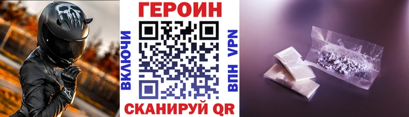 ГЕРОИН хмурый  Димитровград 