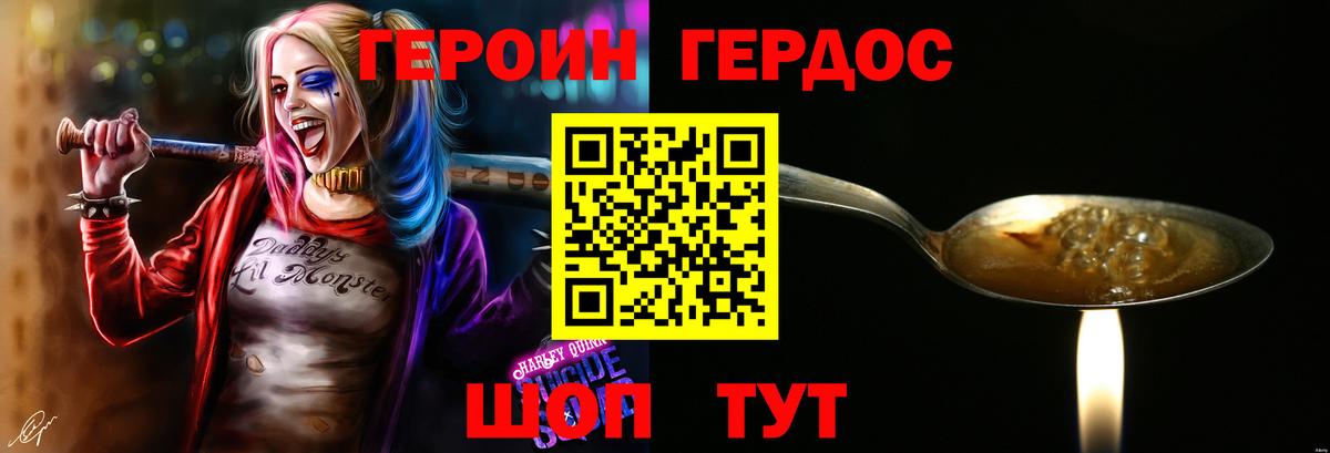 ГЕРОИН  Вход с VPN  Димитровград  Героин VHQ 