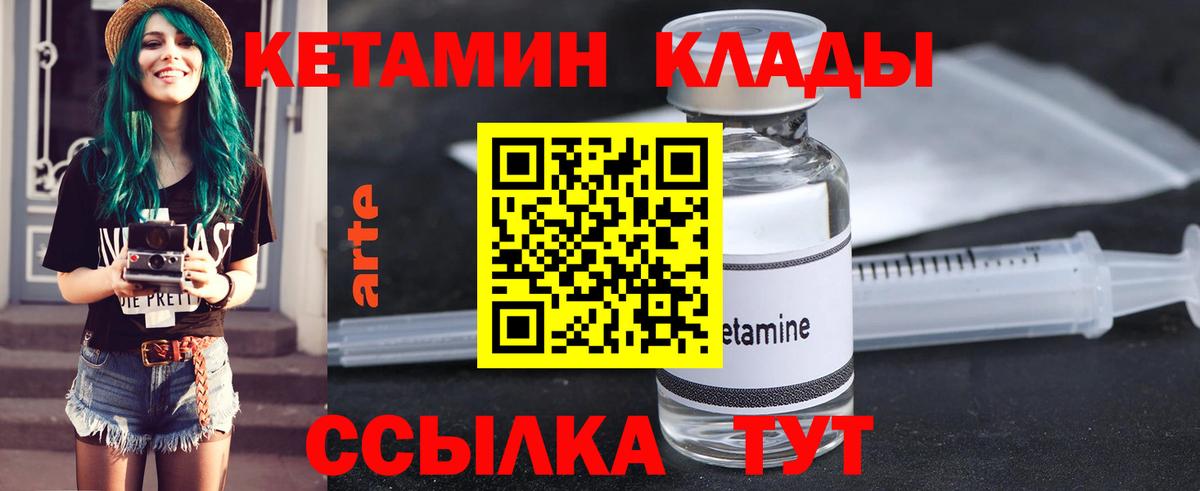 Кетамин VHQ  Вход с VPN  Димитровград 
