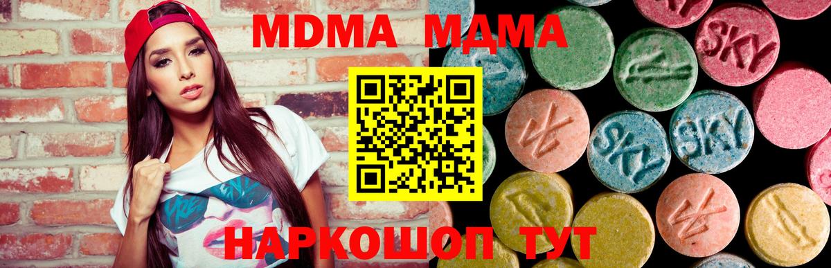 МДМА VHQ  Вход с VPN  Димитровград 