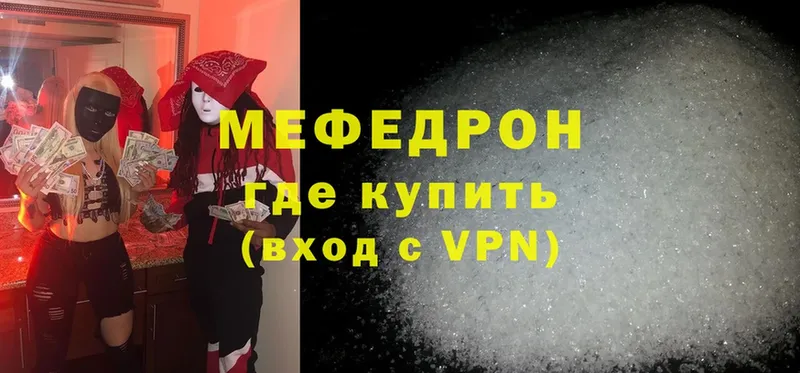 МЯУ-МЯУ VHQ  купить наркоту  Димитровград 