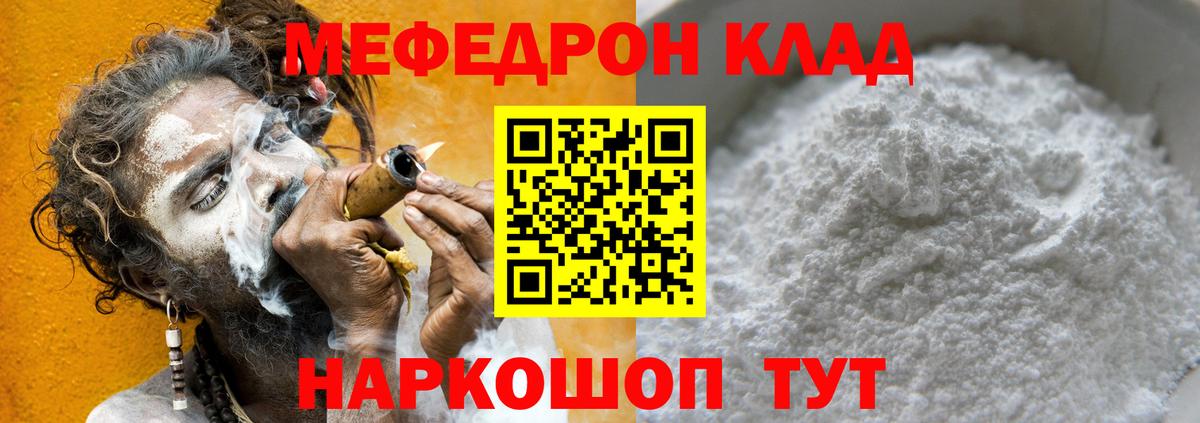 МЯУ-МЯУ 4 MMC  Меф 4 MMC  Вход с VPN  Димитровград 