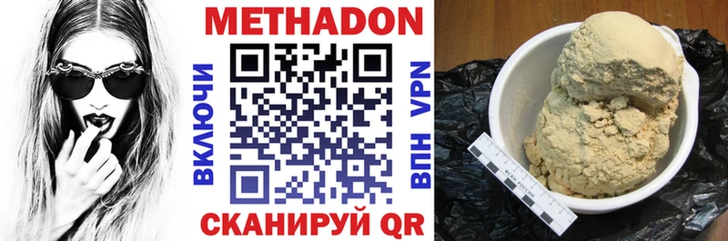 как найти закладки  Димитровград  МЕТАДОН VHQ 