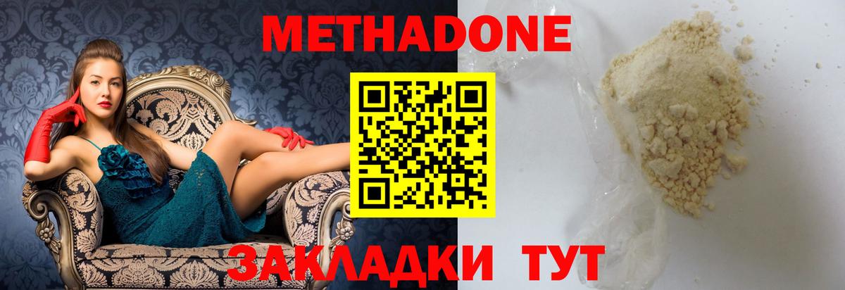 Метадон кристалл  блэк спрут ONION  Метадон кристалл  Димитровград 