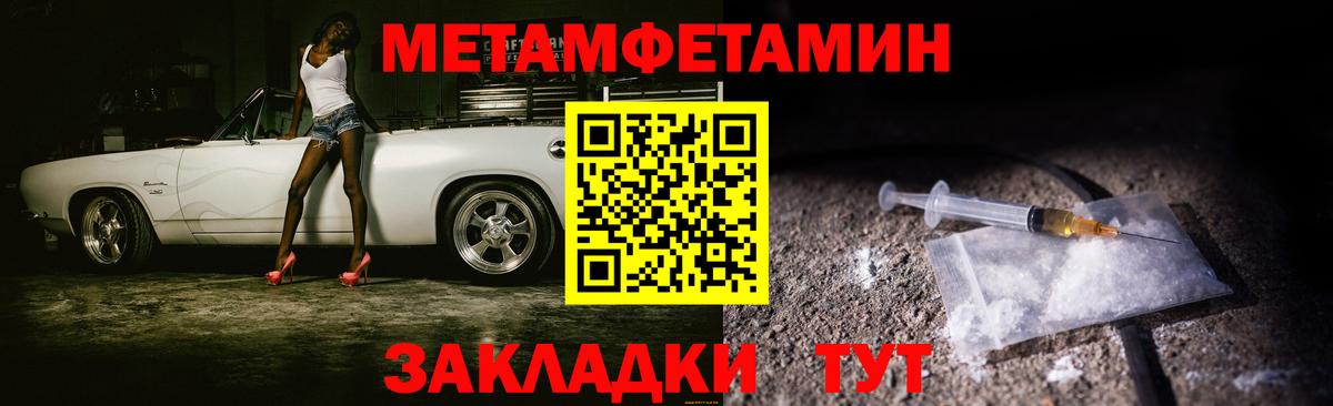 МЕТАМФЕТАМИН мет  Димитровград 