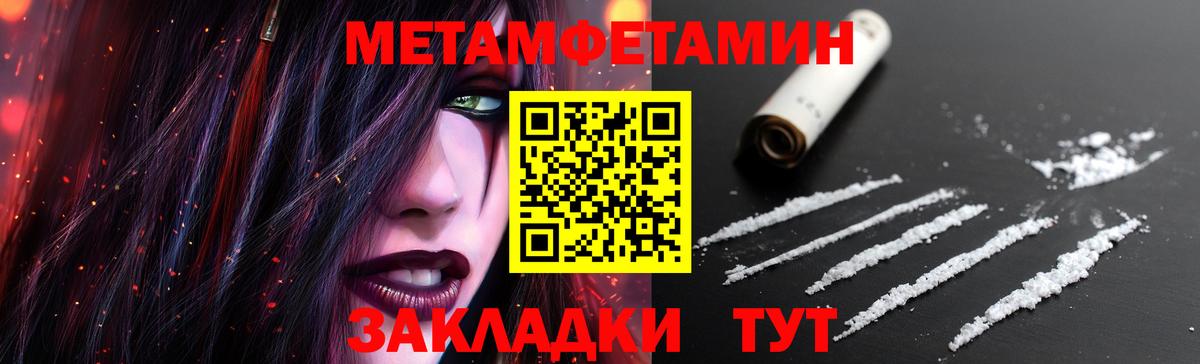 Димитровград  МЕТАМФЕТАМИН пудра  Метамфетамин  Вход с VPN 