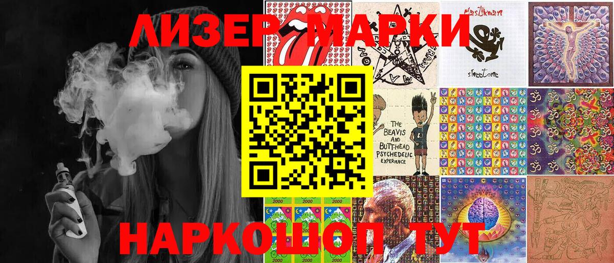 Марки 25I-NBOMe 1,5мг  Наркотические марки  Димитровград  Вход с VPN 