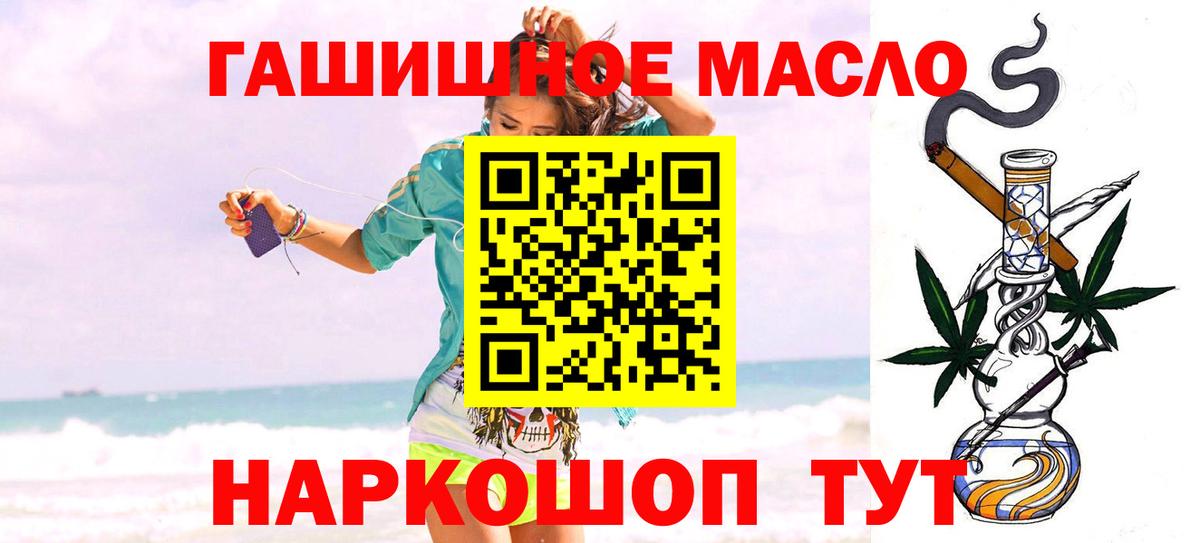 Димитровград  Дистиллят ТГК Wax  наркотики  Вход с VPN 